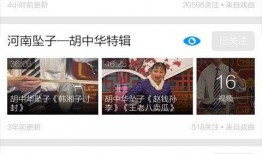 河南二黑爆料视频播放下载,播放下载背后的热门现象解析