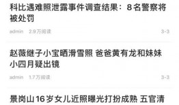 最新资讯和爆料消息的区别,真相与传闻的界限